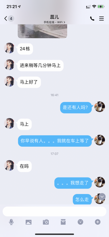 杭州萧山汉服蕊儿踩雷 天坑